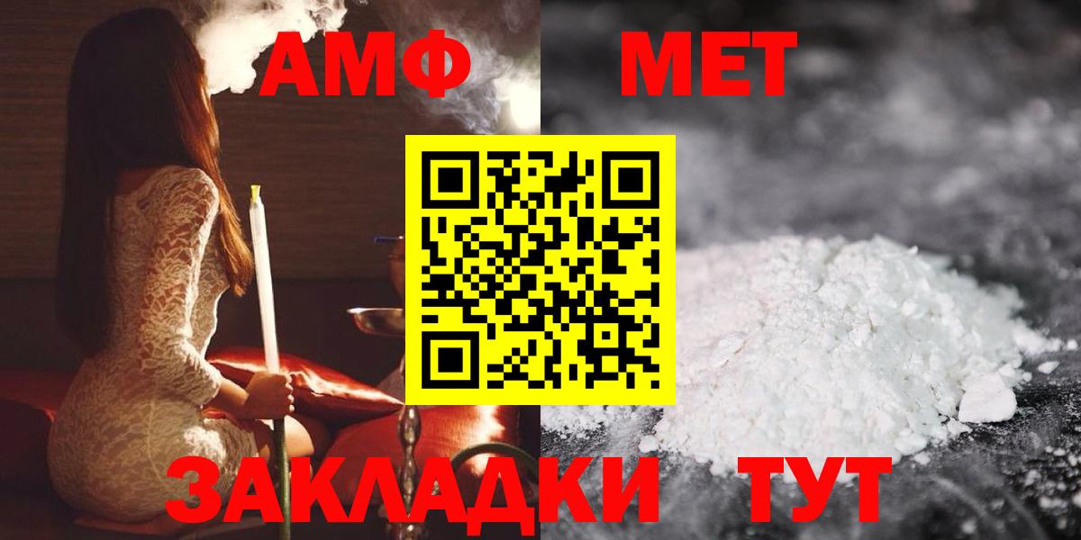Тавда  Amphetamine  АМФ  Вход с VPN  Амфетамин 98% 