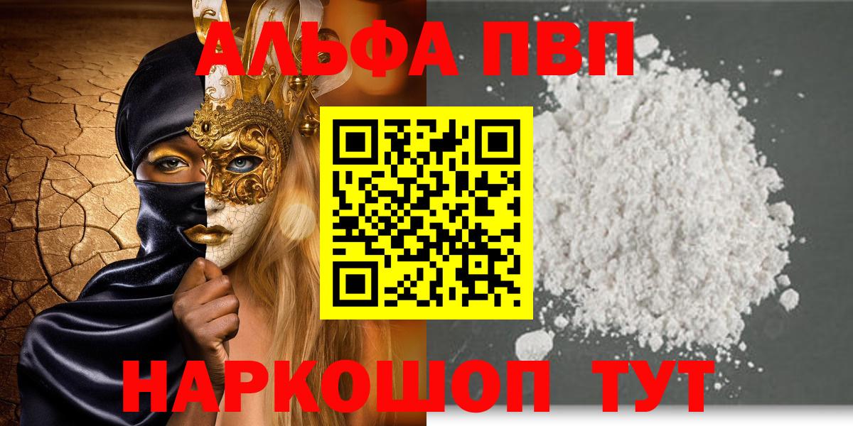 A PVP VHQ  Вход с VPN  Тавда  цена   Alpha-PVP  A PVP мука  A-PVP крисы CK 