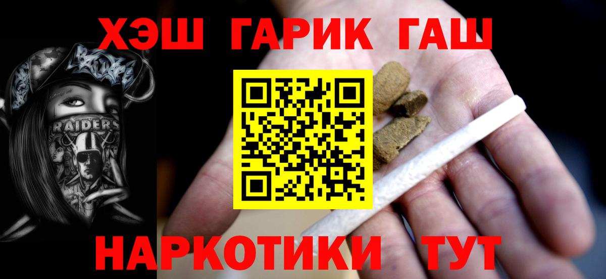 ГАШИШ убойный  Вход с VPN  Тавда 