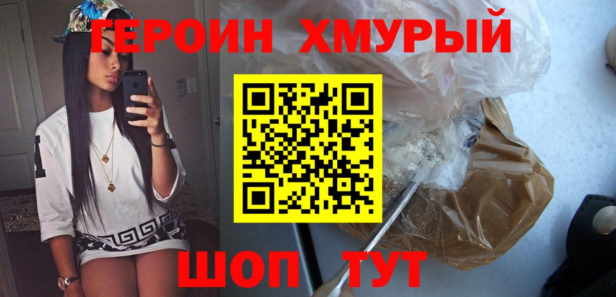 Тавда  ГЕРОИН VHQ  Героин  Вход с VPN 
