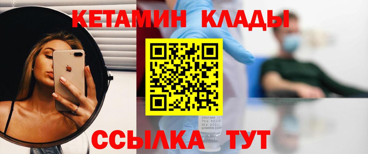 Тавда  КЕТАМИН ketamine  Вход с VPN 