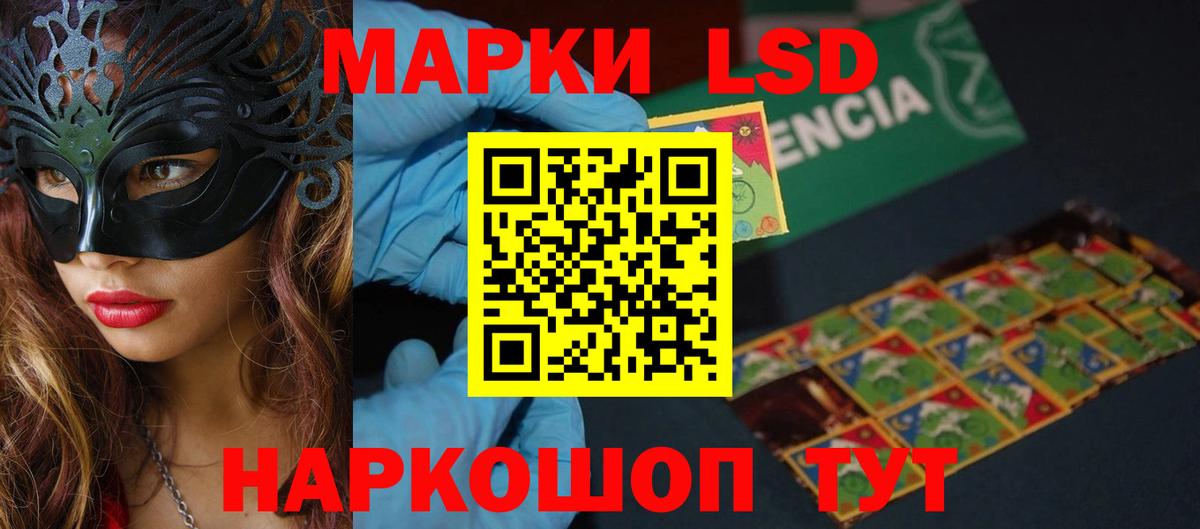 Лсд 25 экстази ecstasy Тавда