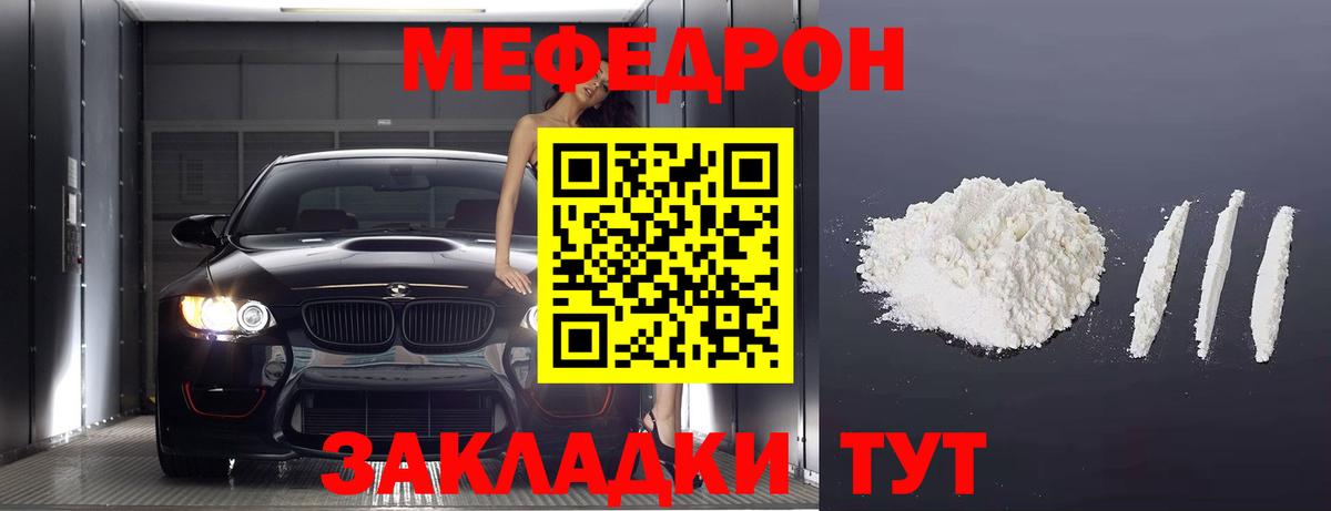Мефедрон  закладка  Вход с VPN  Тавда  Меф 4 MMC  МЯУ-МЯУ мяу мяу 