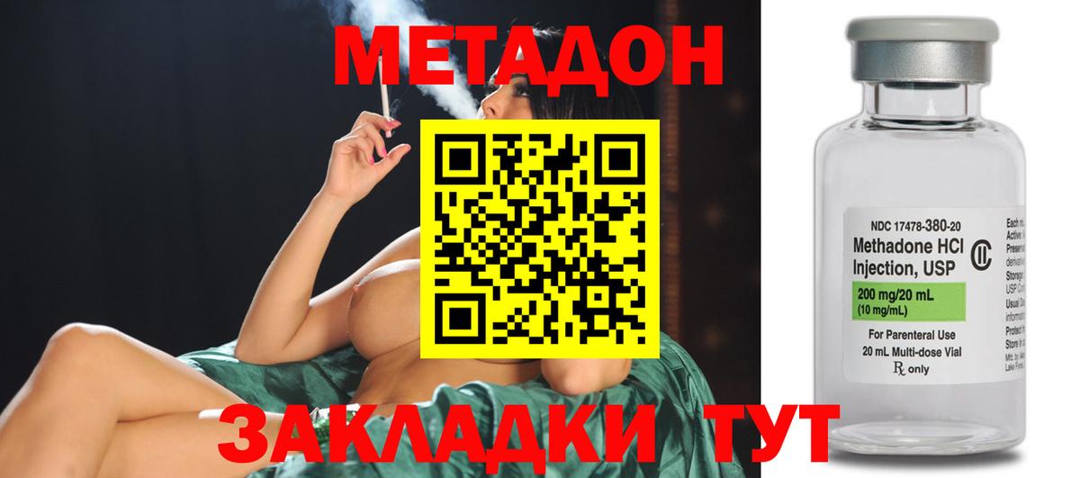 МЕТАДОН мёд  Вход с VPN  сайты даркнета какой сайт  Тавда  МЕТАДОН кристалл 