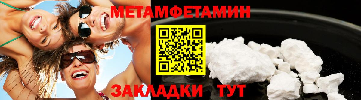 Метамфетамин пудра Тавда